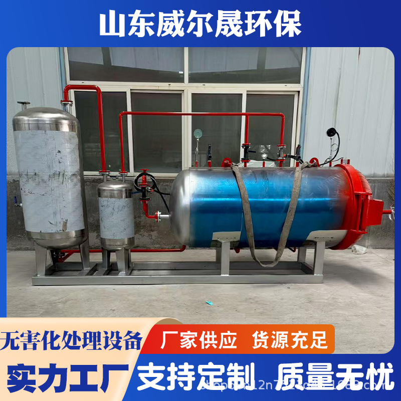 Оборудование для безвредной утилизации мертвых животных, оборудование для обработки больных кур, уток и гусей, увлажнитель с паровым обогревом