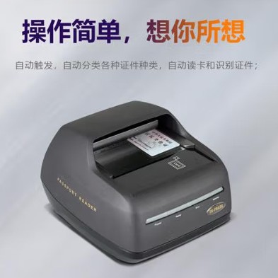 Читатель паспортов Wentong Cr880
