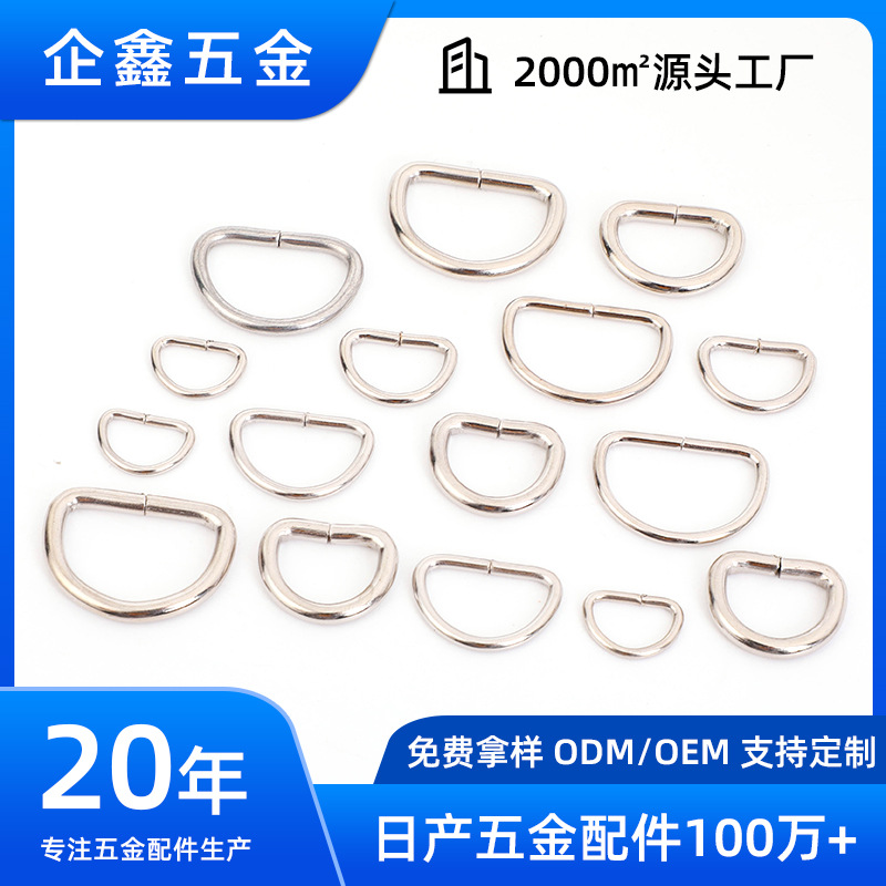 Металлическая пряжка D-образной формы с несколькими спецификациями для багажа