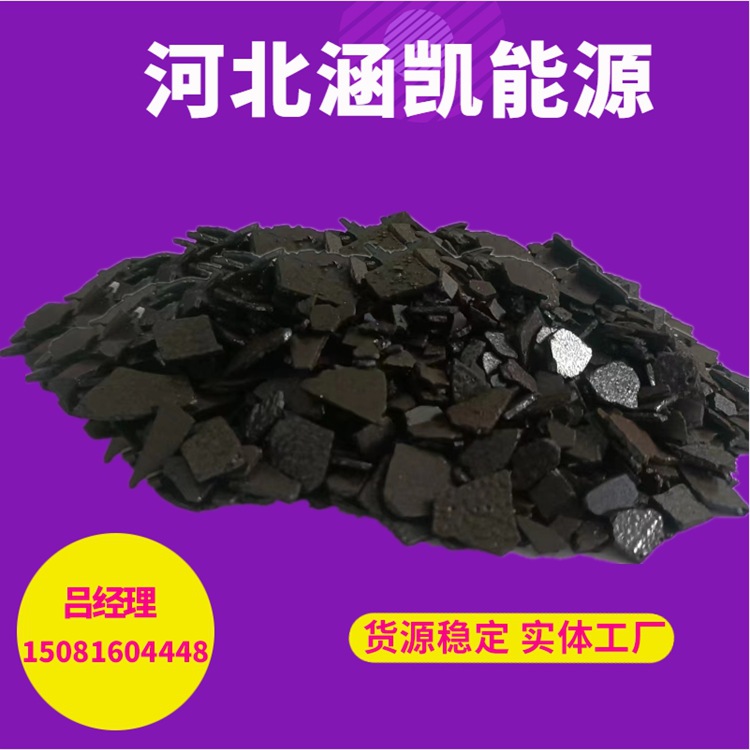 L Dalian Hengli асфальтовые хлопья растворимость в масле 99% низкое содержание золы используется в асфальтовой краске антикоррозийные покрытия