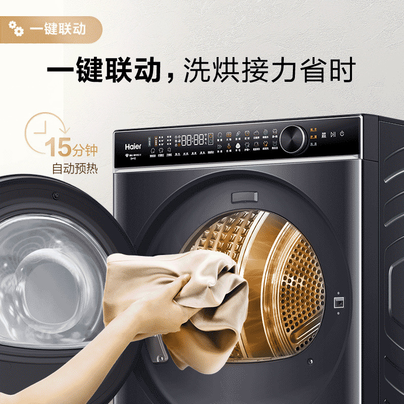 Haier/Haier H9 Yf10Bld86Bcu1 Stacked Daihe Meimei 10kg Washing and Drying Set Essence Washing Heat Pump H2