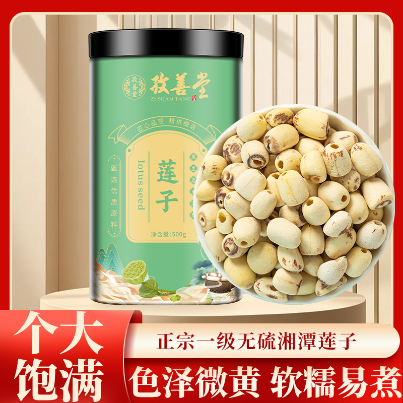 Аньхой Цзышантан подлинные семена белого лотоса без сердцевины 500г в бутылке поддержка OEM кастомизации и дропшиппинга