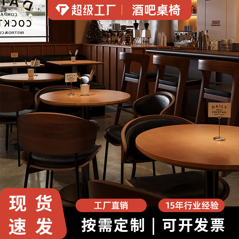Комбинация стола и стульев American Retro для кафе, барного таверны, обеденный стол и стулья, интернет-праздничный музыкальный обеденный бар, прозрачный бар, стол и стулья из массива дерева