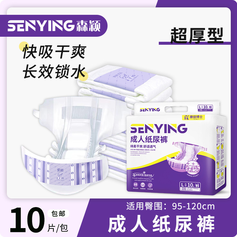 Подгузники Senying для пожилых людей, размер L, толстые