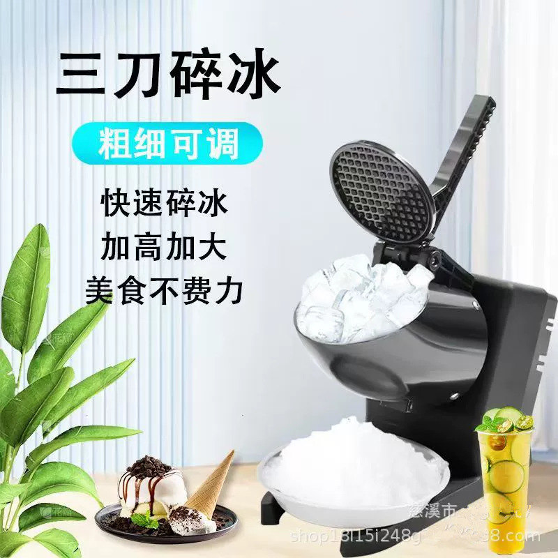 Cross-border export commercial household small ice crusher ice machine automatic milk tea shop ice machine ice breaker wholesale