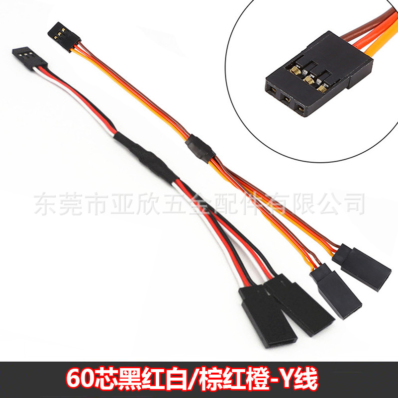 Steering Gear Extension Cable Y-Line Esc 30-Core Jr/Futaba Length 20Cm30Cm50Cm Brown Red Orange 5 Electric