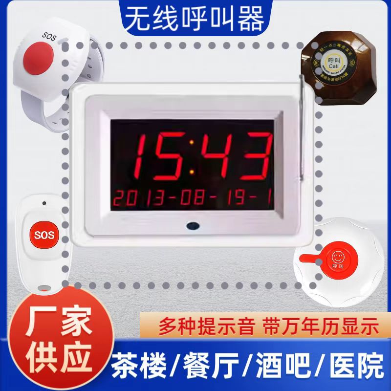 Беспроводной пейджер для ресторана, кафе, чайной, комнаты для игр и KTV, интеллектуальный удаленный сервисный звонок
