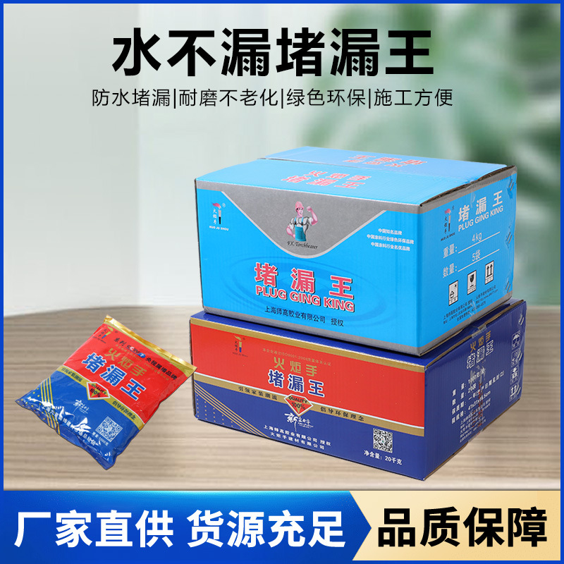 Оптовый цемент для ремонта утечек, быстро сохнущий, влагостойкий, безопасный, экологически чистый, подходит для гидроизоляции и ремонта утечек в ванной