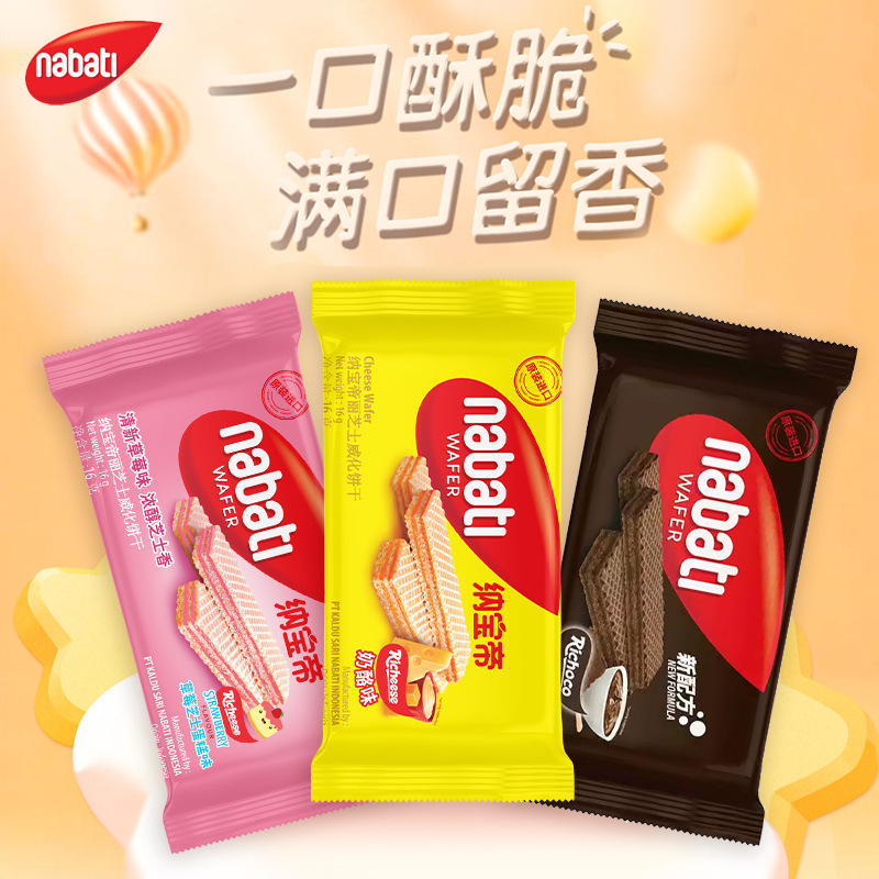 Indonesian Cheese Wafers 56g Cheese Cheese Chocolate Naboti Snack Food Whole Box Wholesale