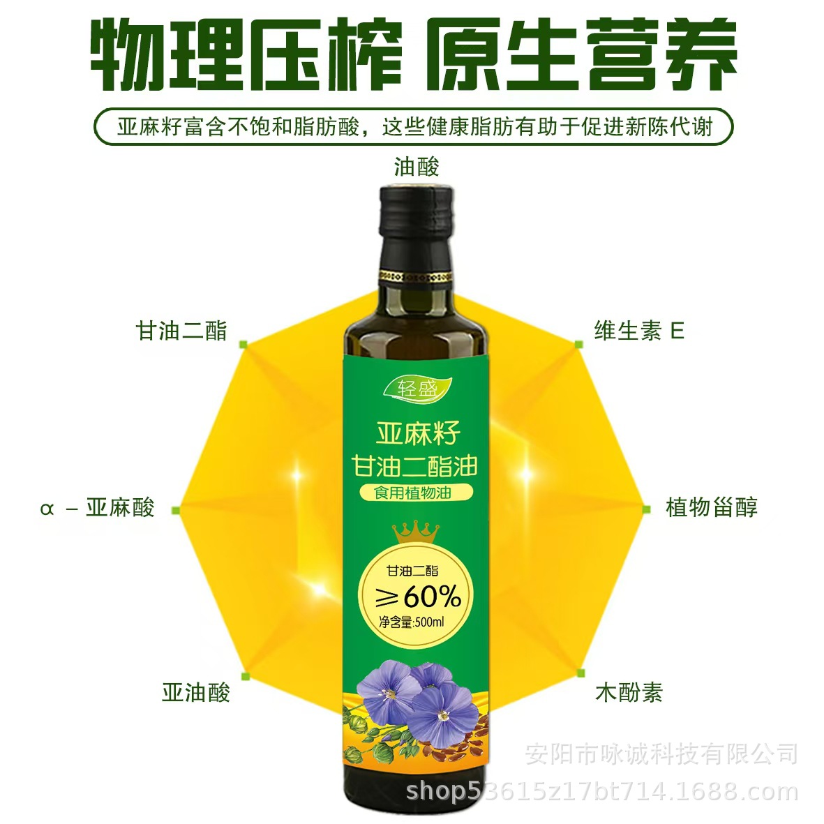 Edible Oil, Vegetable Oil, Flaxseed Diglyceride Oil 500ml Will Sold Gift Comments Group Purchase Tuoke Drainage