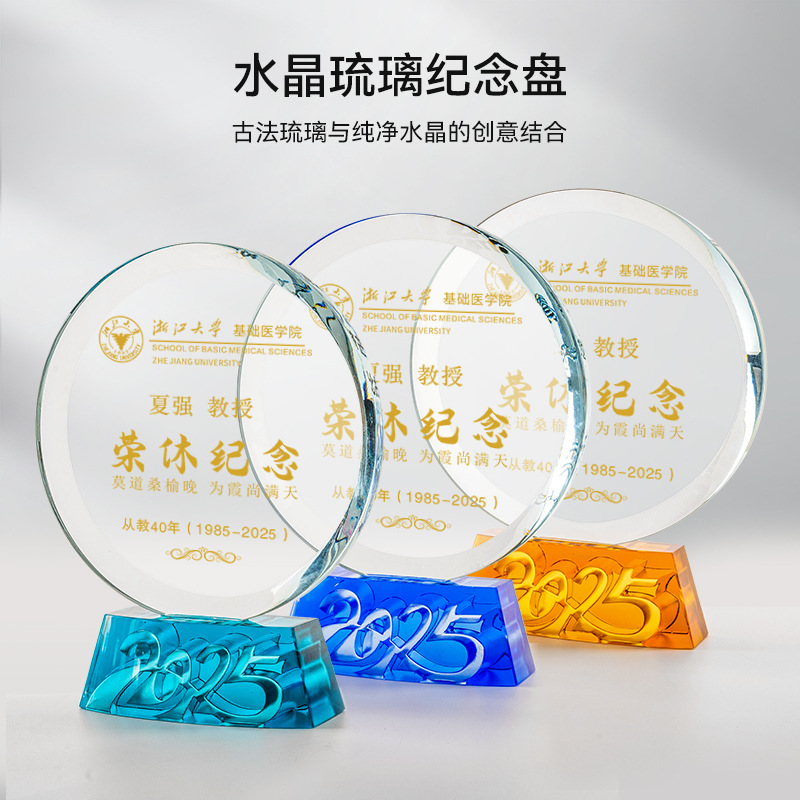 New Product Creative Crystal Glass Award Plate Customized Trophy Customized Anniversary Souvenir Annual Meeting Award Commemorative Plate