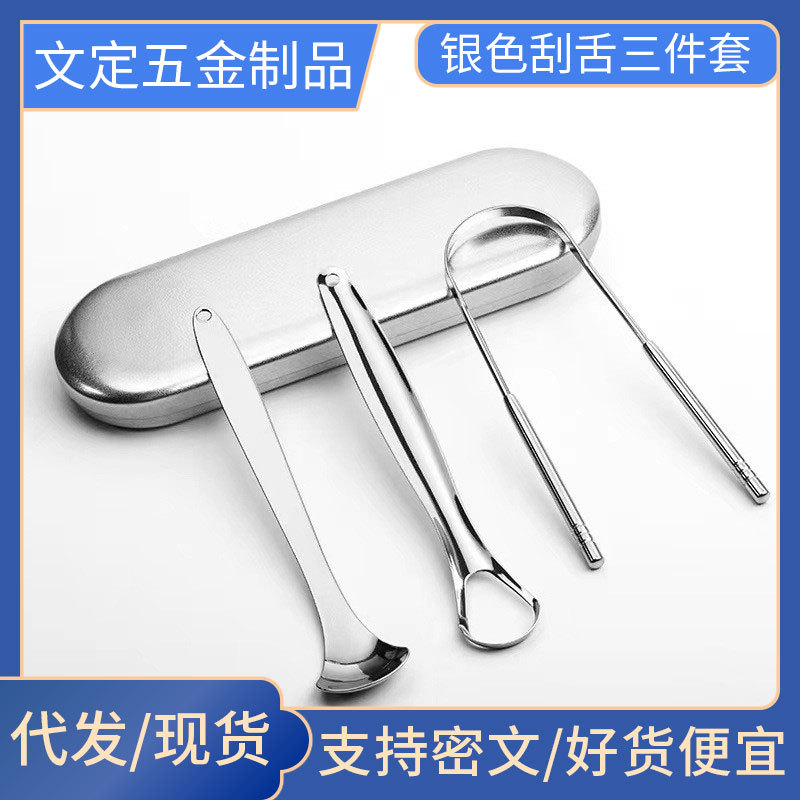 Нержавеющий стальной скребок для языка инструмент для чистки языка