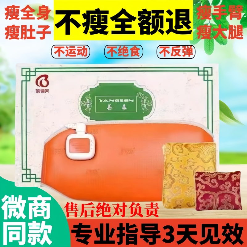 Пакет для похудения Янсена, официальный флагманский магазин, пакет для похудения с горячим компрессом, оригинальный пакет для сжигания жира, плоский живот