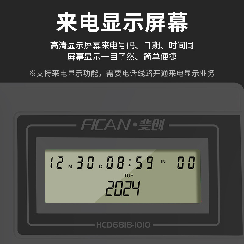 Feichuang Wired Telephone Landline Office Hands-Free Calling Old Man Fixed Telephone Home Telephone 2025 New Model
