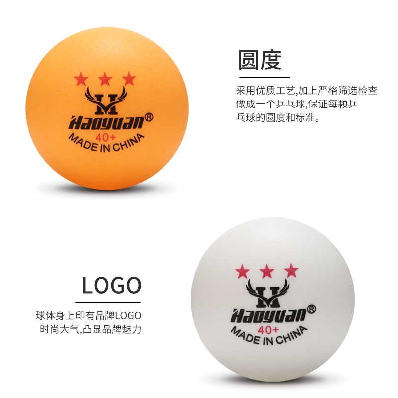 Manufacturers wholesale barreled 60 Haoyuan table tennis new material competition training resistance to playing table tennis