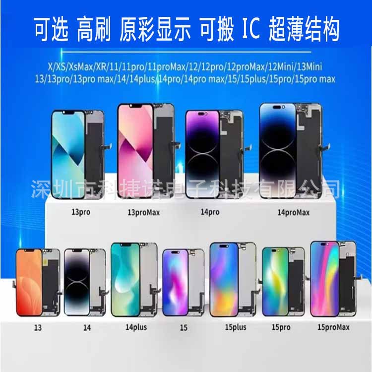 Подходит для экрана iPhone X Xr 11 12 13 14 15 iPhone16 Apple Promaxlcd
