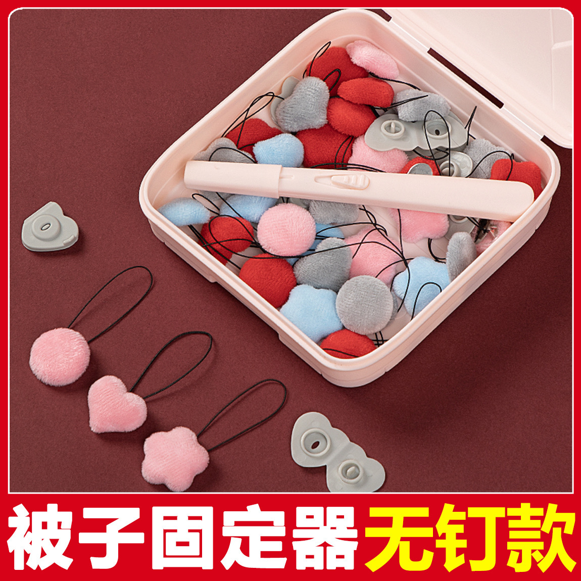 Держатель для одеял, безопасный, многоразовый, невидимый