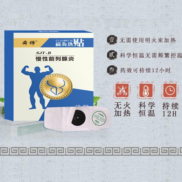 Shunshi Far Infrared Prostate Physiotherapy Patch Magnetic Moxibustion Hot Prostatitis Male Health Patch Frequent Urination, Urgent Urination, Pain and Pain