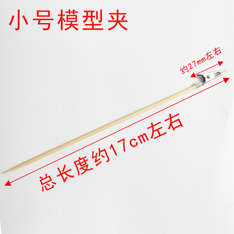 Model Spray Paint Base Coloring Alligator Clip Bamboo Stick Clip Wooden Stick Long Tail Coloring Clip DIY Paint Spray Paint Clip