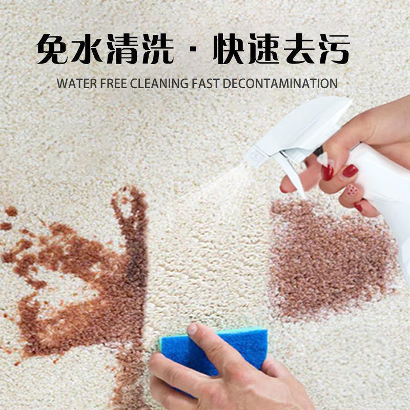 Fabric furniture dry cleaning agent household sofa cleaner water-free cloth carpet cleaning agent decontamination detergent