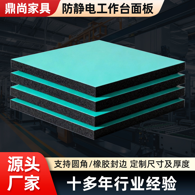 Антистатическая панель стола рабочий стол утолщенная износостойкая экспериментальная таблица сборочной линии операционная панель индивидуальная настройка