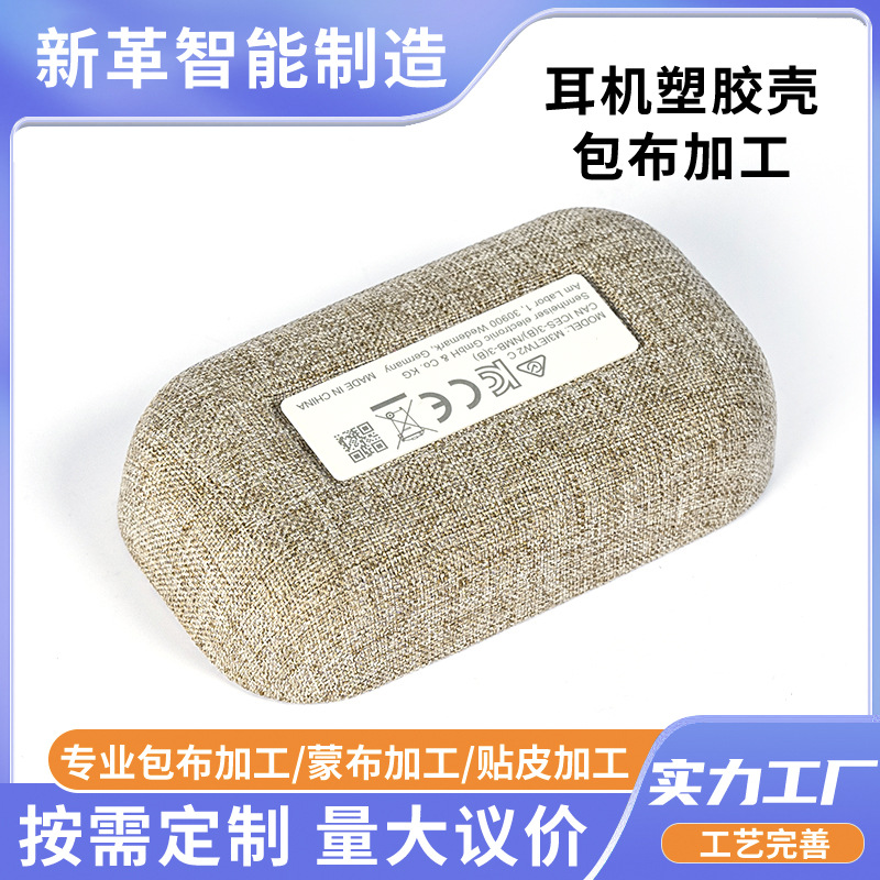 Headphone Plastic Shell Cloth Processing Manufacturer Decorative Parts Wood Products Mesh Seamless Splicing Mesh Processing Technology