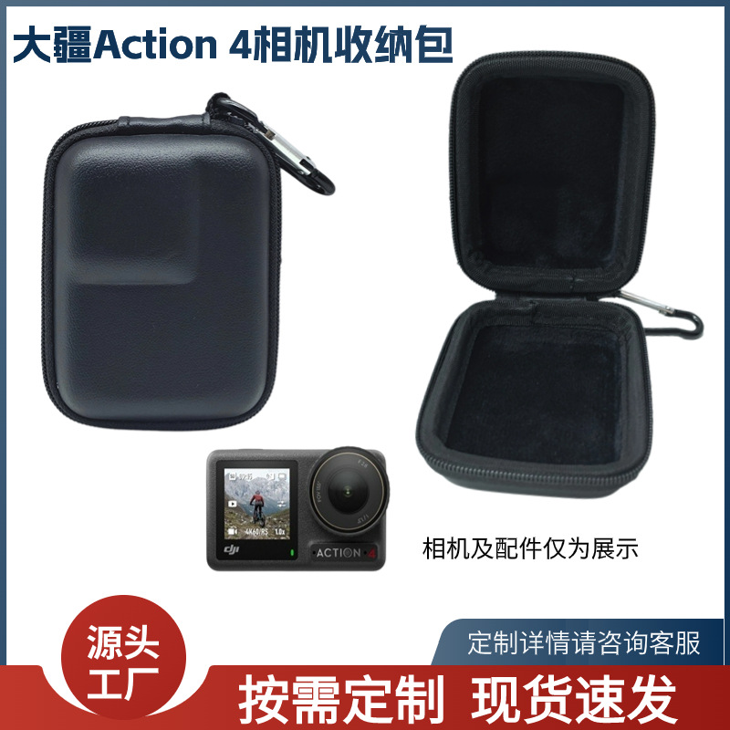 сумка для хранения dajiang action4, защитная сумка osmo action3, портативная мини-сумка для камеры