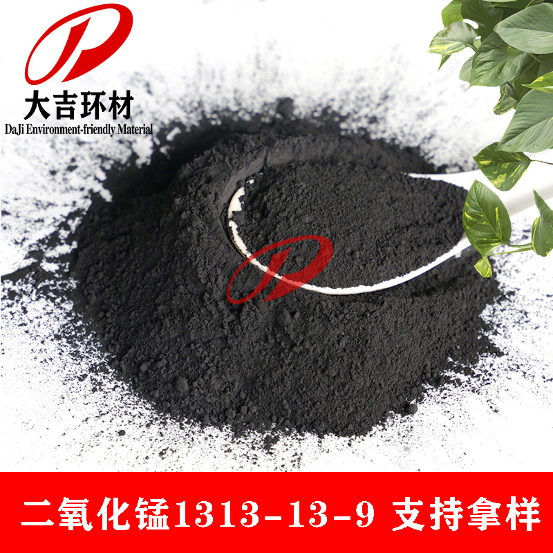 Manufacturers Supply Natural Manganese Dioxide Content 60% 75% Glass Ceramic Glaze Industrial Electrolytic Manganese Dioxide