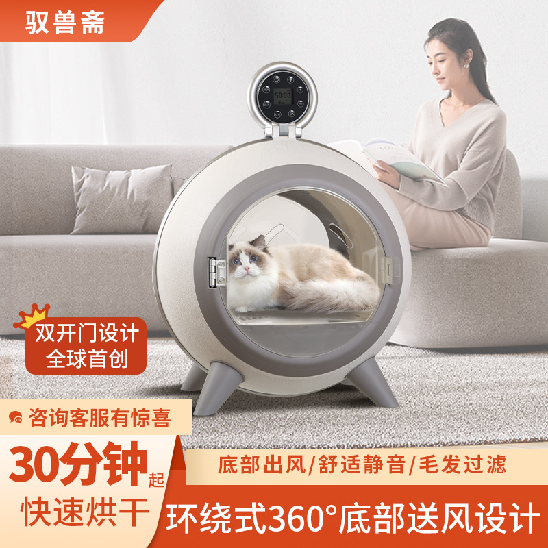 Cat Drying Box, Household Silent Pet Shop Dryer, Dog Bathing Fully Automatic Water Blower, Cat Nest Deodorizer