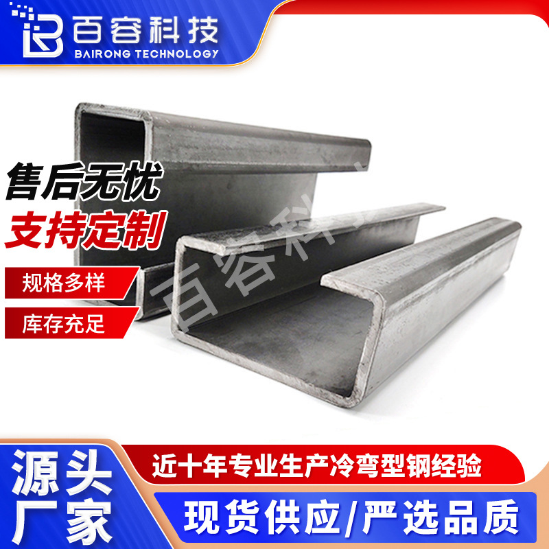 Готовые запасы Q355B цепного трека холоднокатаного стального C-образного поддона, ПВХ направляющая для перчаток, индивидуальная настройка