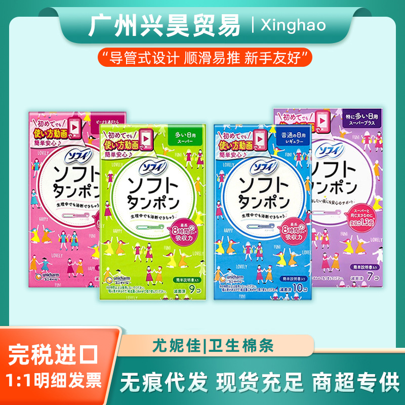 импортировано из Японии, тампон Eunice с легким катетером портативное менструальное полотенце для ежедневного использования большой объем хлопковый тампон