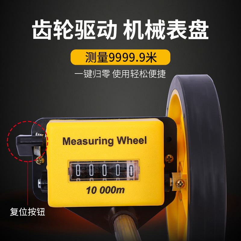 Wholesale Electronic Small and Large Wheel Distance Measuring Instruments from the Source Manufacturer, Mechanical Roller Distance Measuring Wheel, Digital Display Hand-Push Measuring Tool