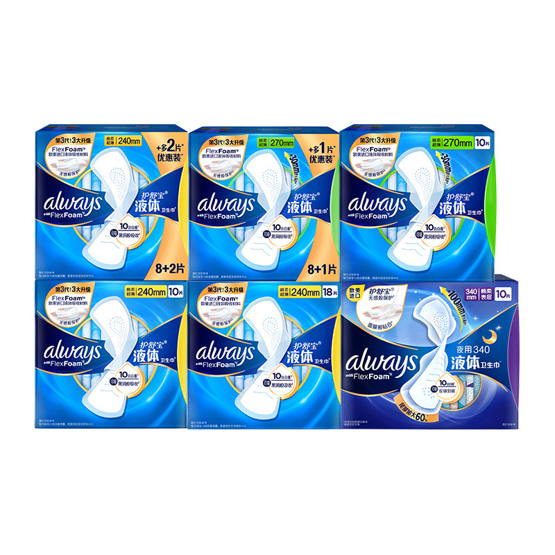 Hushubao Futuristic Extremely Care Liquid Sanitary Napkin Imported Non-Sensory Ultra-Thin Day and Night Use Aunt Napkin Genuine Wholesale