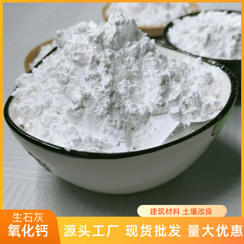 Оптовая продажа оксида кальция, сырая известь, аквакультура, очистка сточных вод, улучшение почвы, десикант, промышленный оксид кальция