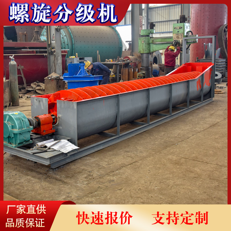 How Much Does Fg-7 Spiral Classifier Cost? Double Spiral Classifier Manufacturer Screening and Washing Classifier Equipment Yingkuang