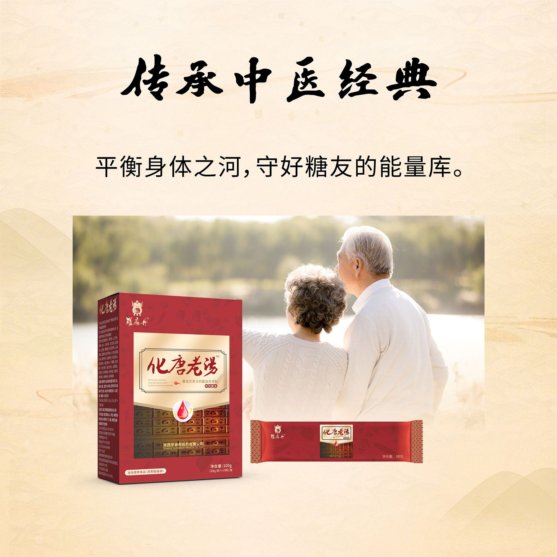 Hua Tang Da Tang Quinoa, Tartary Buckwheat, and Polygonatum Multiflorum Nutritional Powder Maintains Blood Sugar Balance, Healthy Blood Sugar, Special Diet for High Blood Sugar