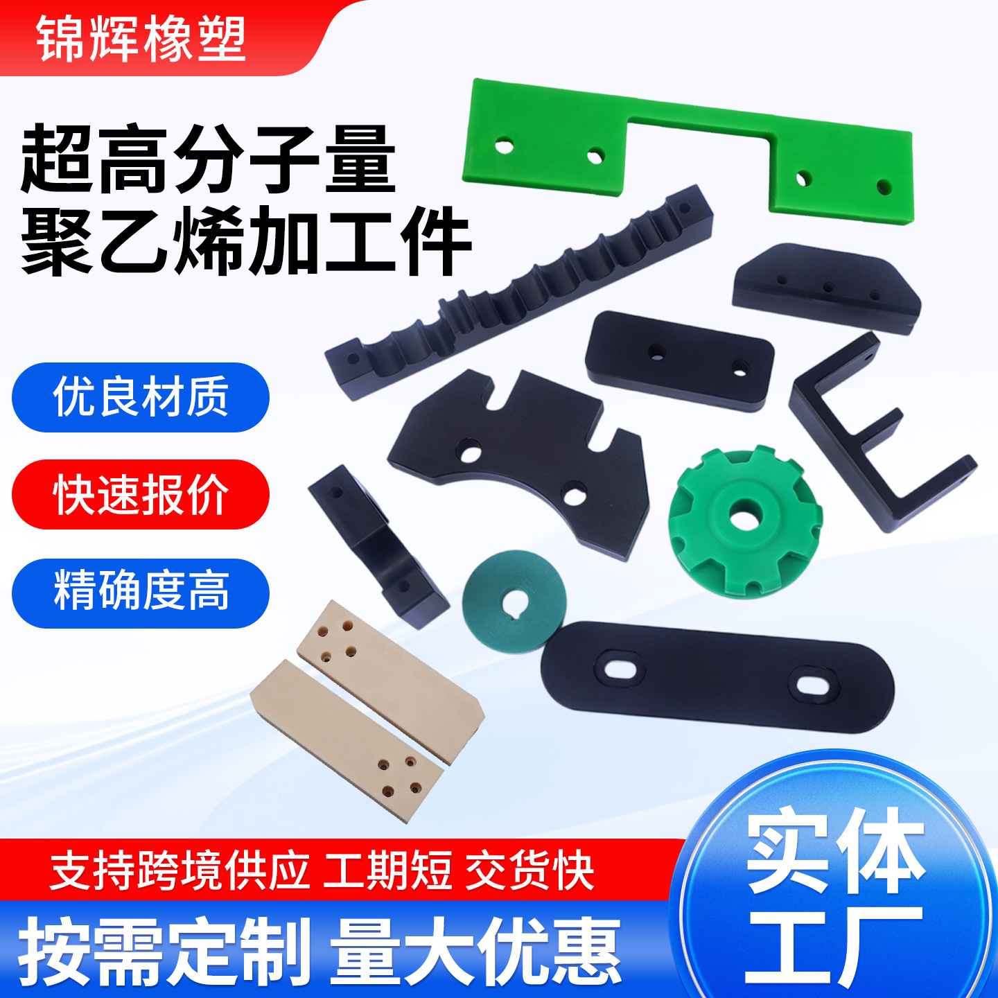 Части обработки полиэтилена с ультравысокой молекулярной массой, износостойкие и давлениеустойчивые скользящие подшипники, механические части, специальные формы UPE