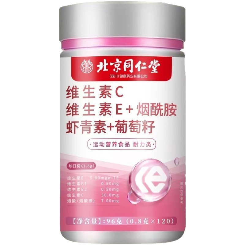 Beijing Tongrentang Zhenhuang Vitamin C Vitamin E Niacinamide Astaxanthin Grape Seed 96g (0.8X120)