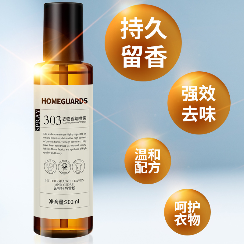 Clothing fragrance protective clothing anti-mite spray perfume deodorant hot pot smoke air freshener home indoor light fragrance
