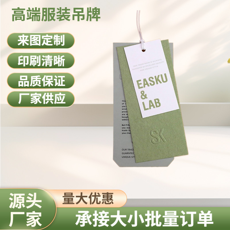 Новая специальная бумажная метка для одежды, метка для женской одежды, висячая метка, товарный знак, сертификат цены, настройка логотипа