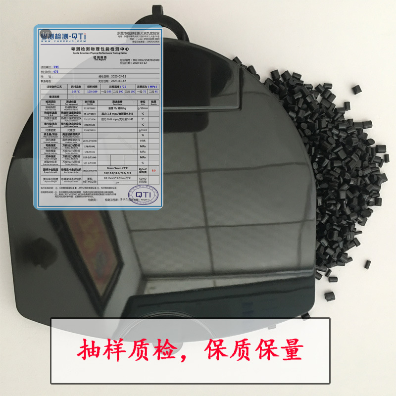 Abs Black Plastic Plastic Particles Recycled Material Without Sand Holes and Water Splashes High Fluidity Screwing Without Cracking Recycled Material