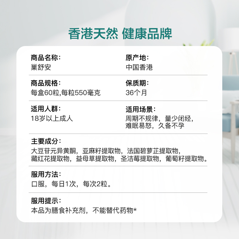 [Tmall Signature] Leiweijianchao Shuan Soybean Isoflavones Grape Seed Daidzein Gennian Women's Nutrition