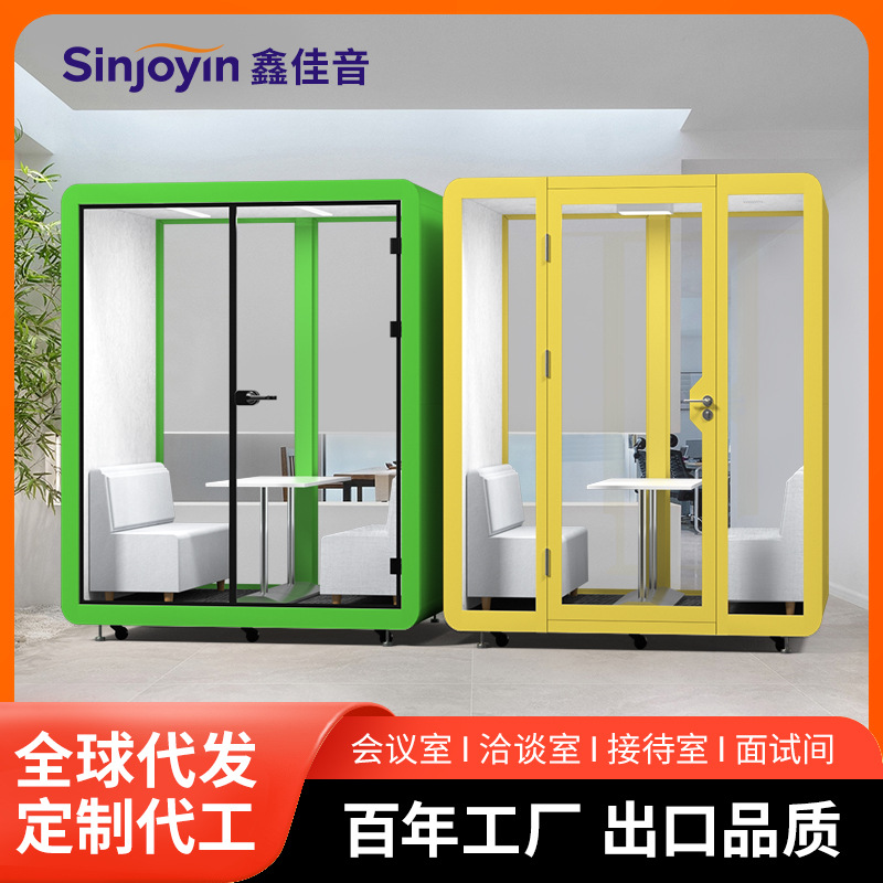 Звукоизолированная комната Xinjiayin для переговоров, офисов, конференций, интервью и мобильных телефонов