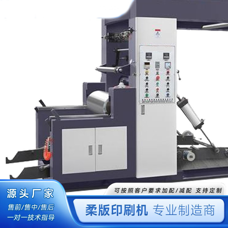 Factory Direct Supply Four Color High Speed Flexo Printing Machine High Speed Printing Web Offset Plastic Film Printing Machine