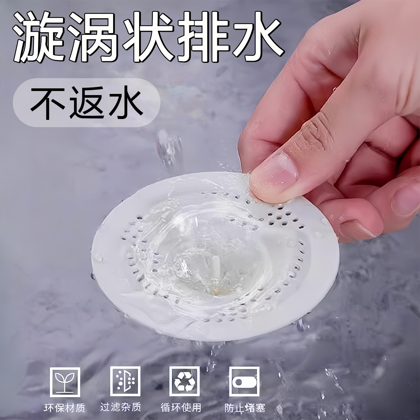 Japanese-Style Swirl Drain Filter Net Bathroom Drain Hair Filter Toilet Drainage Anti-Hair Universal Type