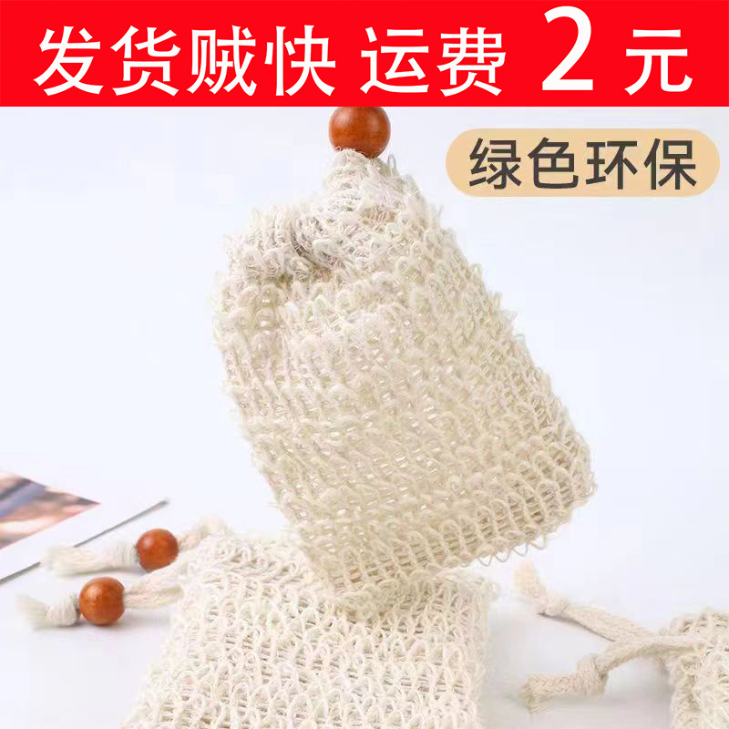 Мешок для мыла из натурального хлопка и льна, утолщенный, для скраба и умывания