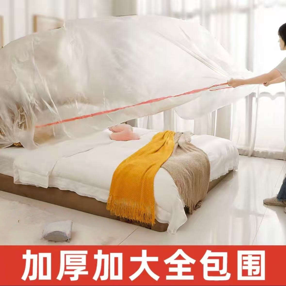 Bedspread Furniture Dust Cover Elastic Drawstring Enlarged Sofa Dust Cover Disposable Decoration Dust-Proof Plastic Film