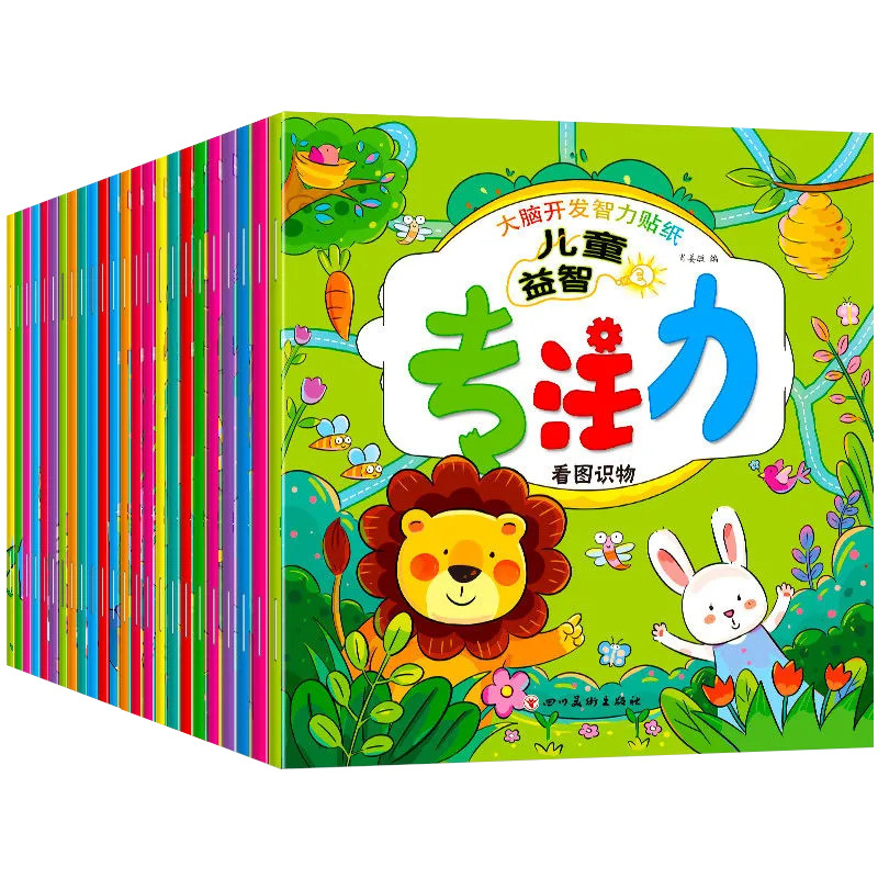 Children's Educational Concentration Training Sticker Book, 24 Volumes of Early Kidshood Education Enlightenment Whole Brain Development Stickers