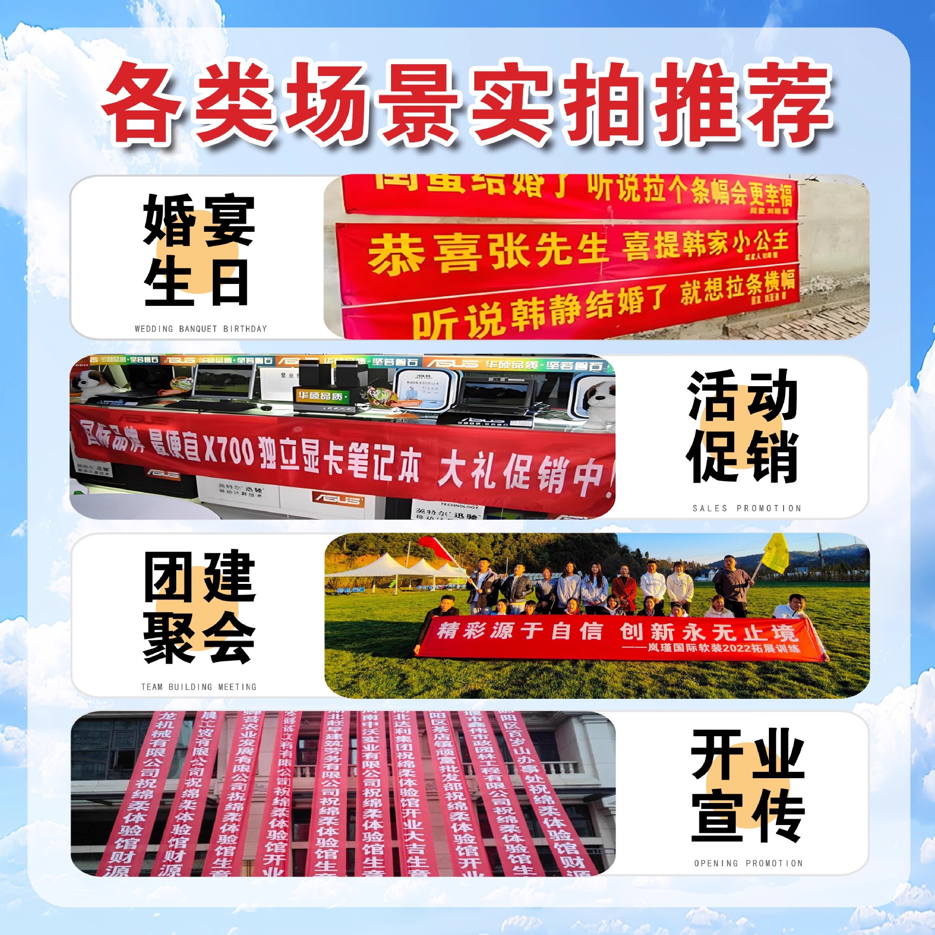 Source Factory Promotional Advertising Cloth Banner Opening Colorful Inkjet Banner Custom Banner Cloth Laser Banner