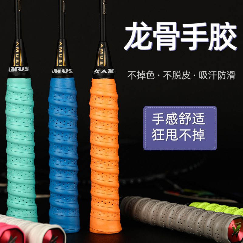 Утолщенный антискользящий клей для рук, покрытая перфорированная лента для бадминтонной ракетки, обмотка для удочки
